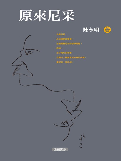 Cover image for 原來尼采